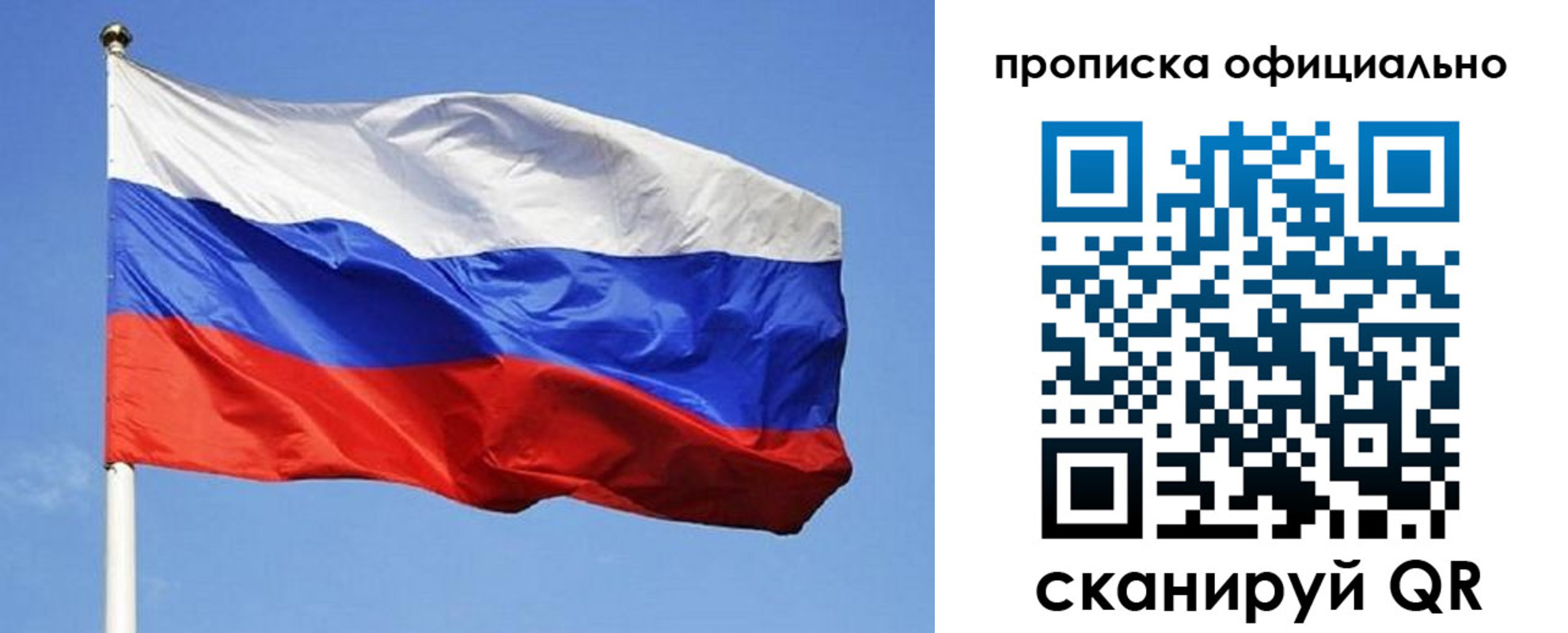 прописка ребенка в Вологде