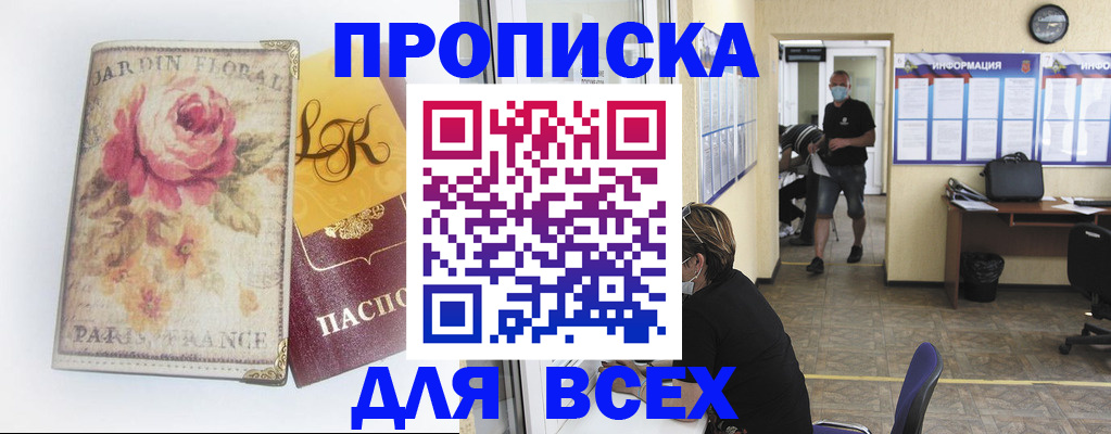 временная регистрация недорого в Вологде