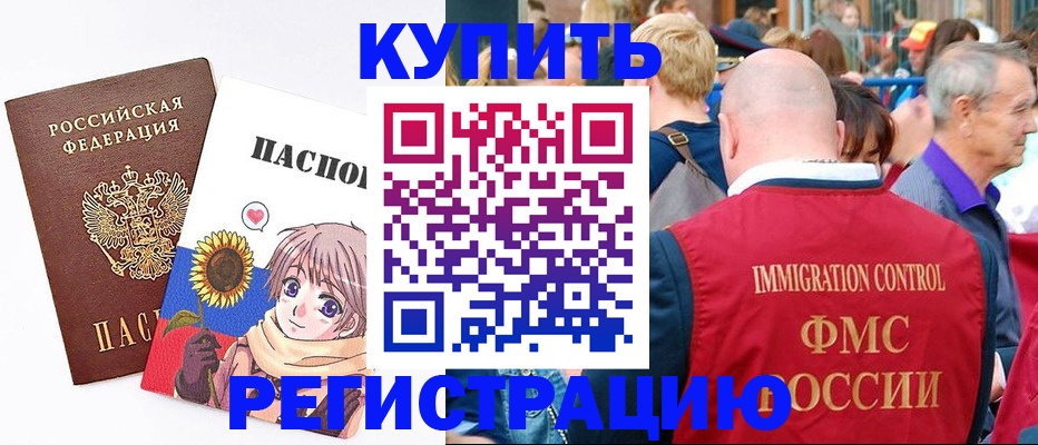 миграционный учет в Вологде
