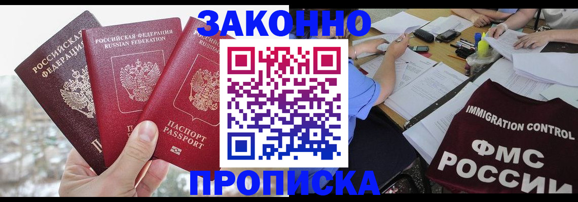 временная регистрация поиск в Вологде