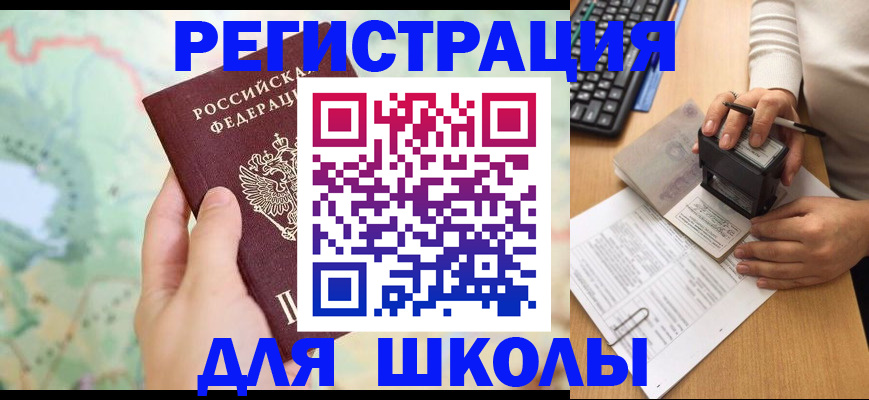 временная регистрация для всех в Вологде