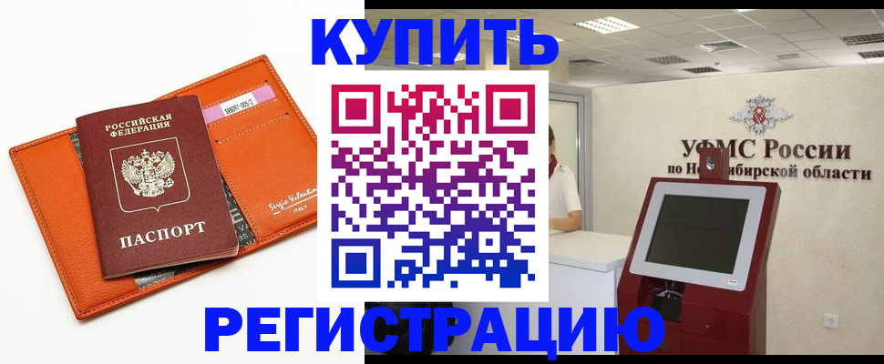 временная регистрация недорого в Вологде