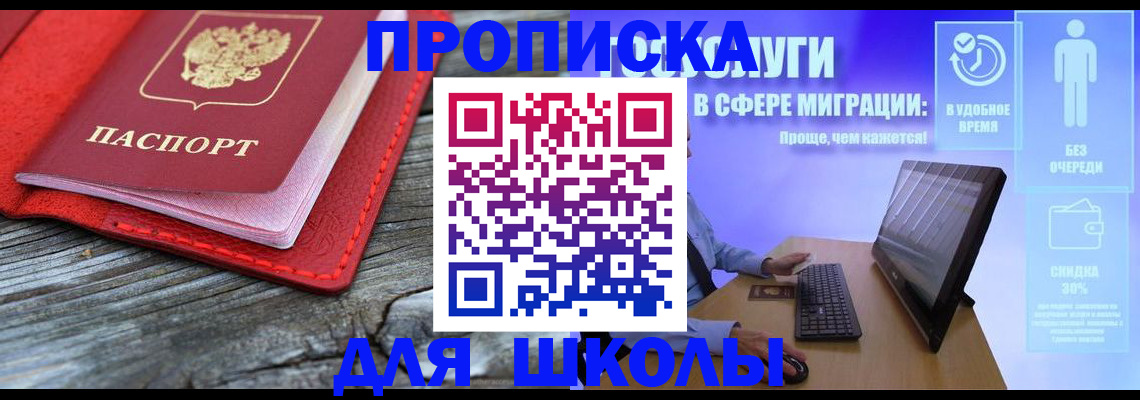 прописка законно в Вологде