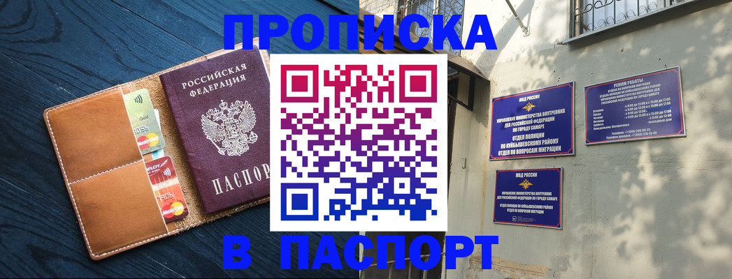 временная регистрация для школы в Вологде